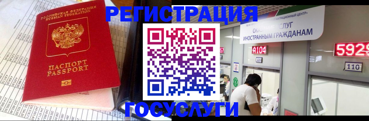 временная регистрация в квартире в Карачаево-Черкесии